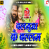 Balmuva Ke Ballam Samar Singh New Bhojpuri Dance Hard Bass Mix Dj Rockstar Banaras